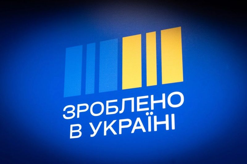 Зроблено в Україні